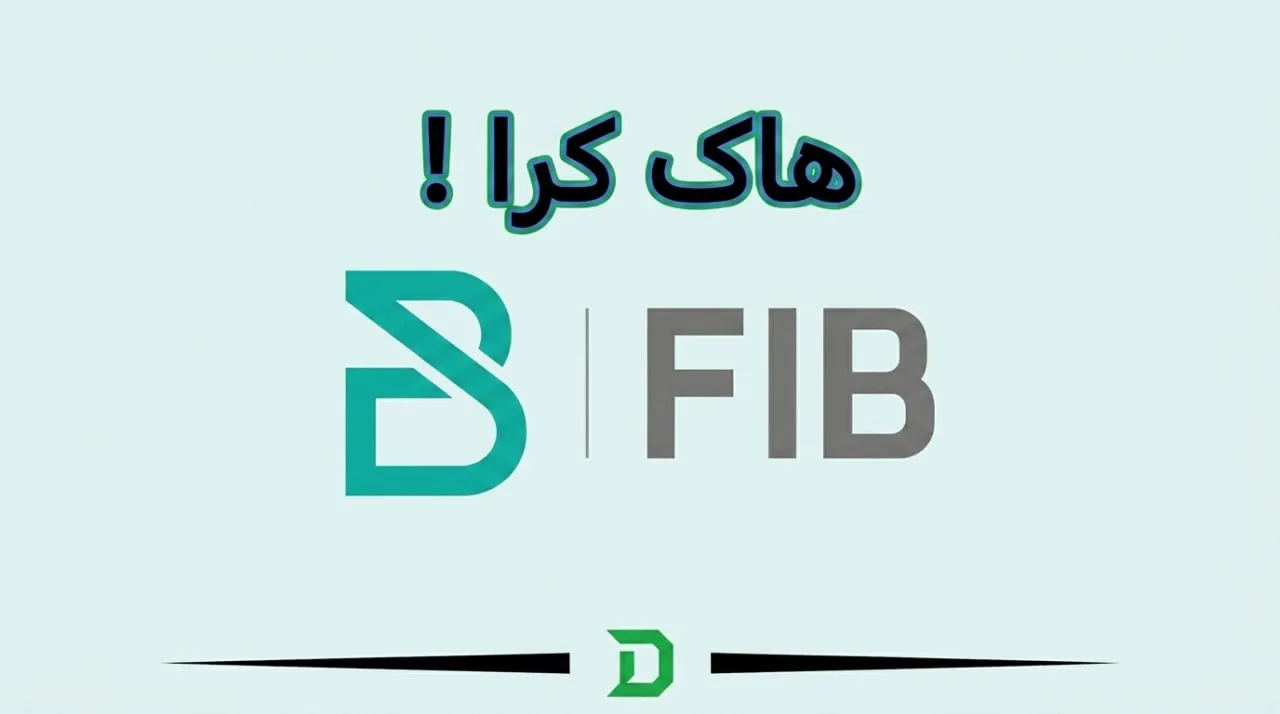 یەکەمین بانکی عێراق بانکی ئێف ئای بی fib هاک کرا
