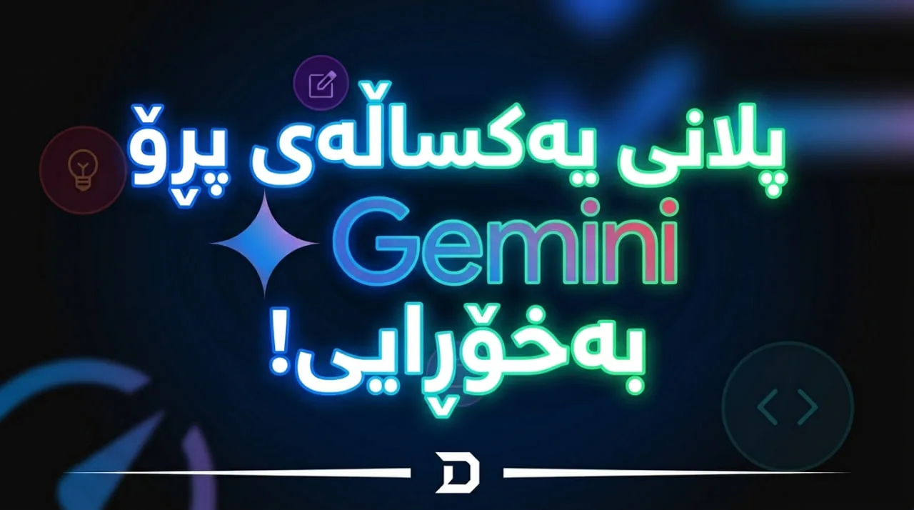 جێمنای بەخۆڕایی زیرەکی دەستکرد