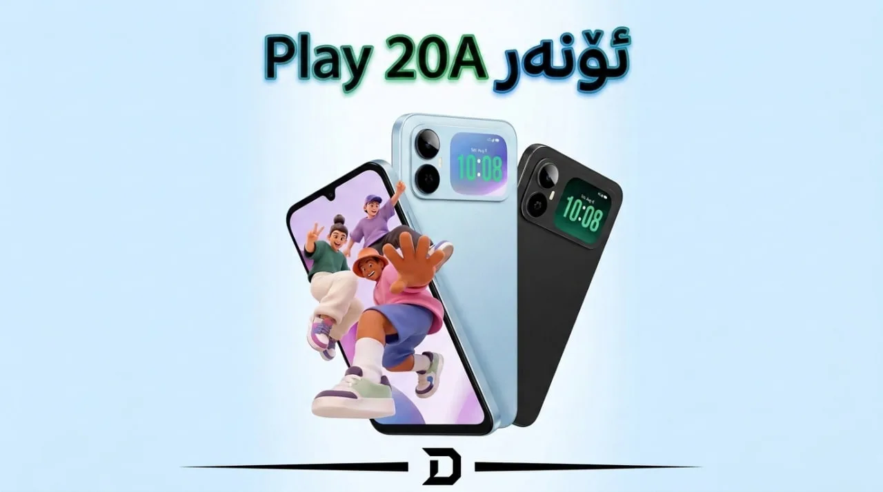 مۆبایلی ئۆنەر play 20a مۆبایلی هۆنەر