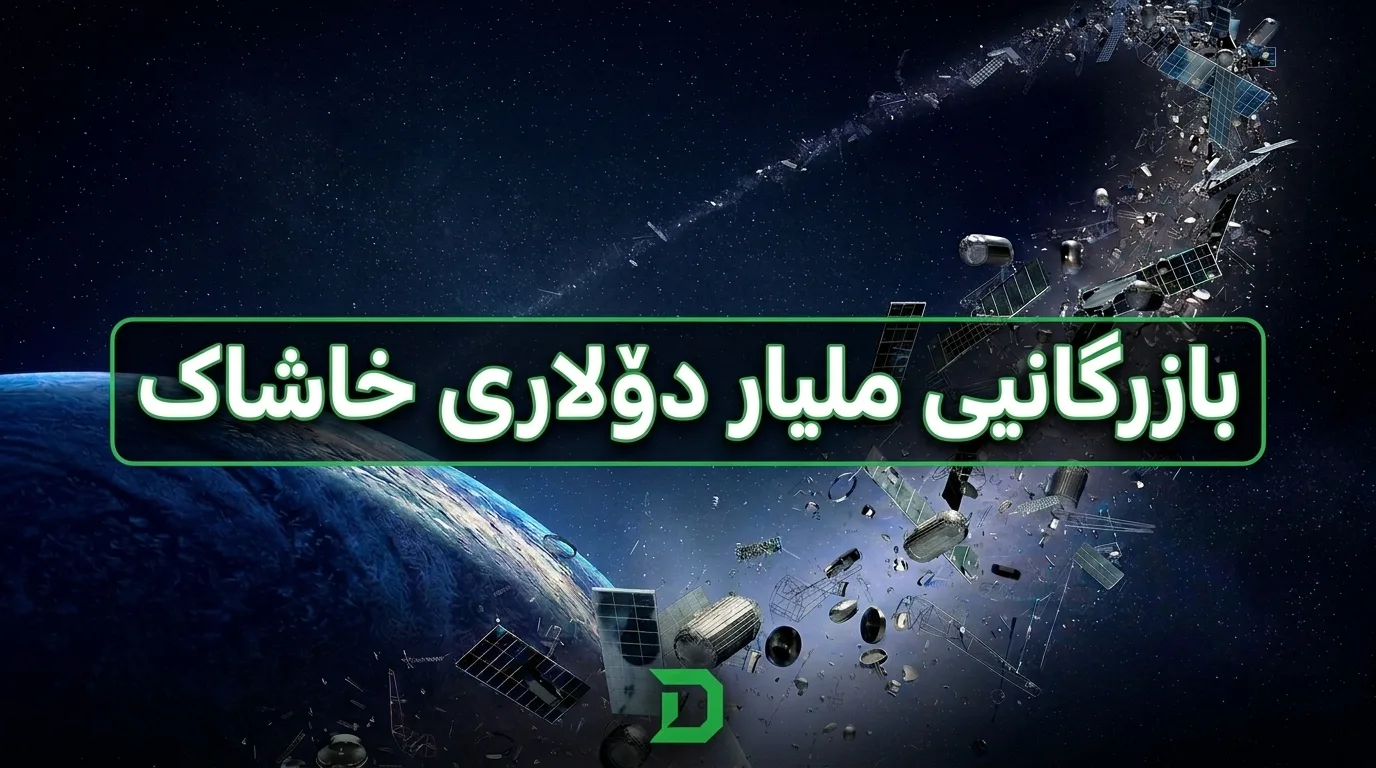 بۆشایی ئاسمان