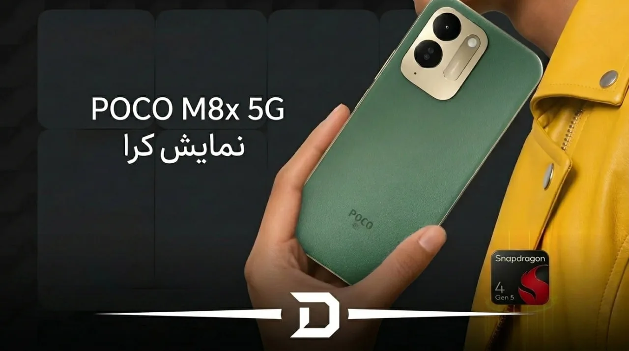 پۆکۆ POCO M8x 5G نمایش کرا